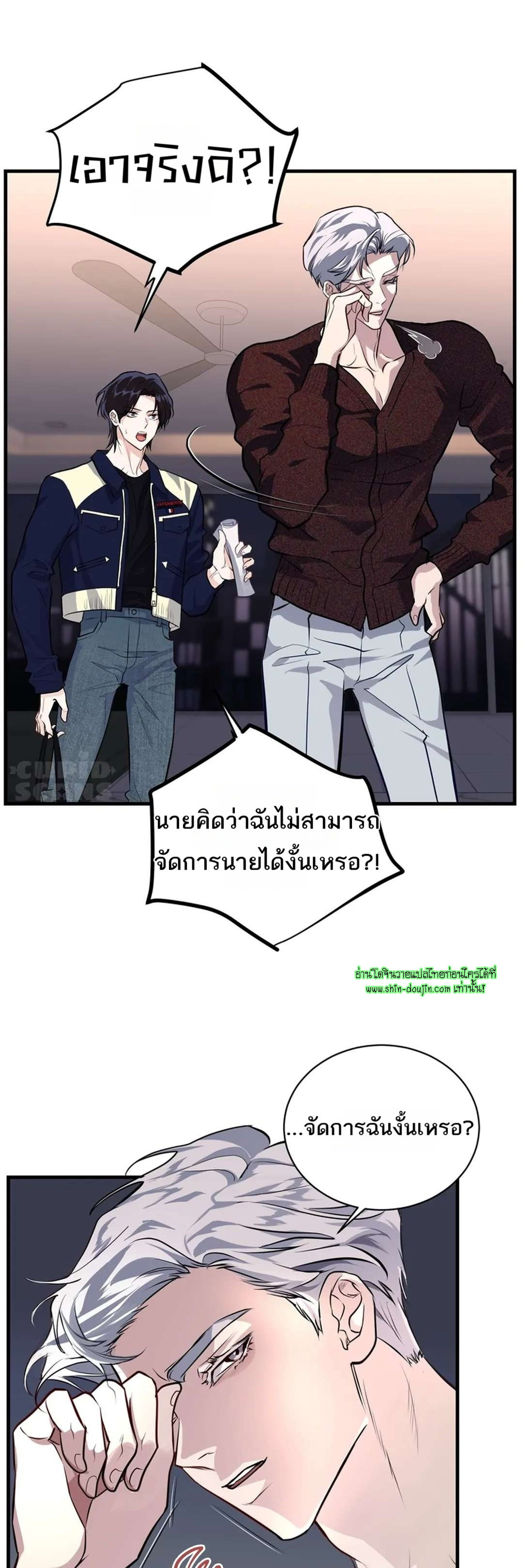 Once Entwined EP 8